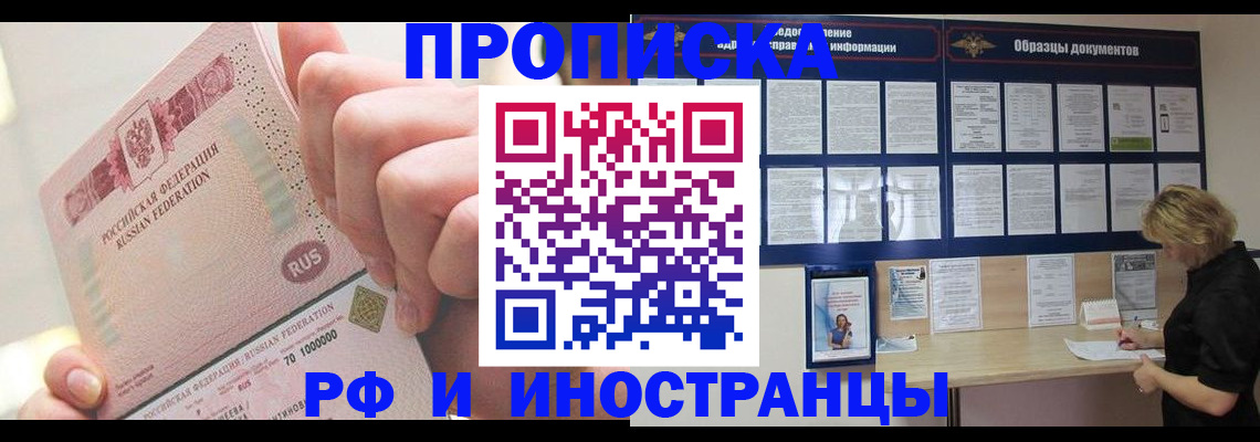 временная регистрация в Пскове