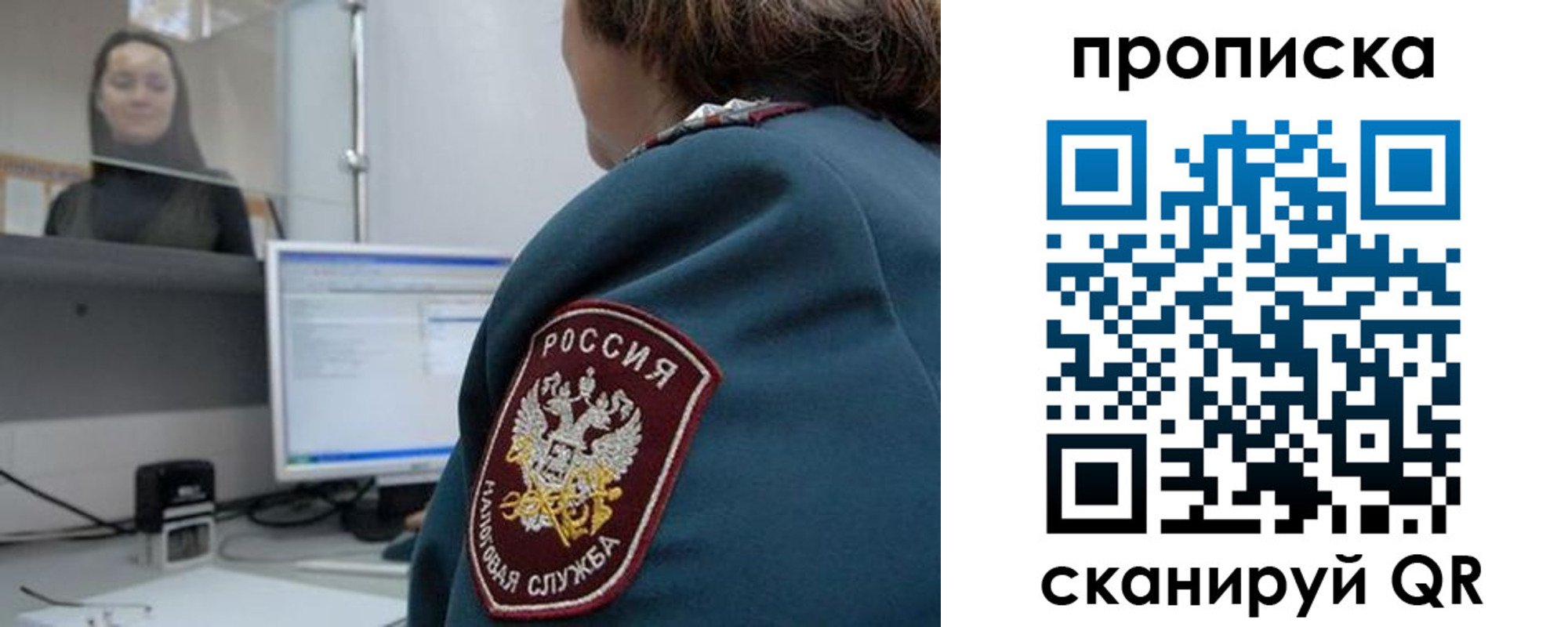 временная регистрация в Пскове