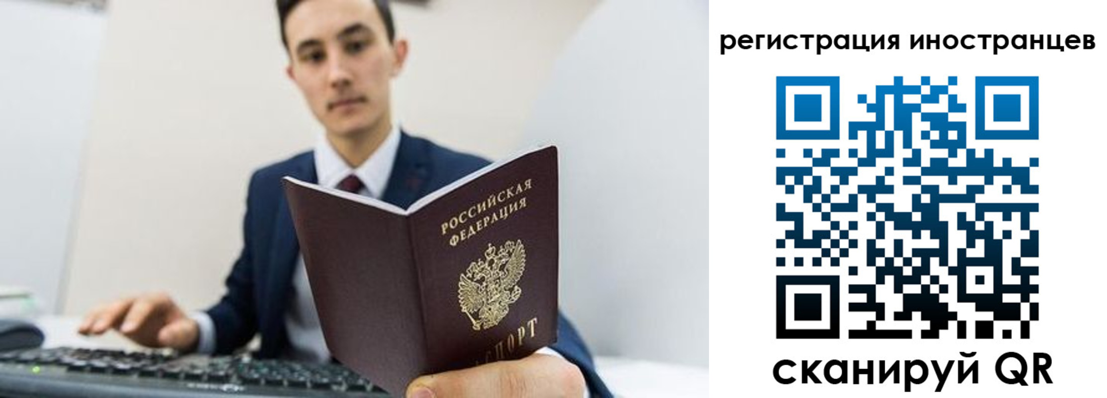 прописка паспорт в Пскове