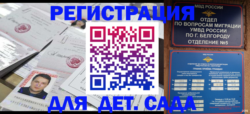 прописка от собственника в Пскове