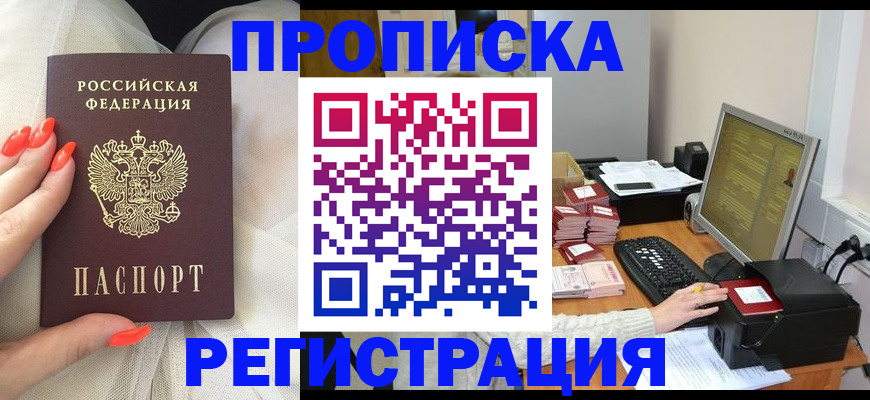 где прописаться в Пскове