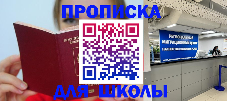 временная регистрация собственник в Пскове