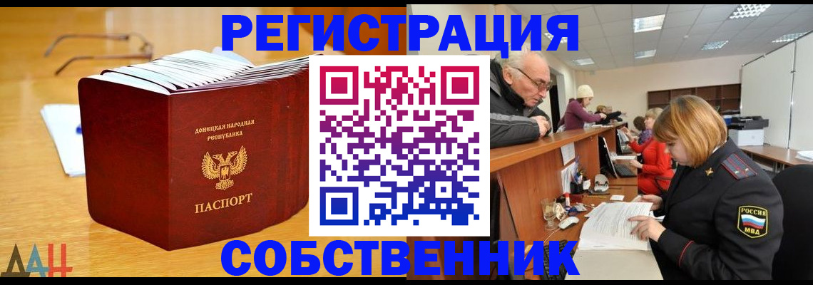 миграционный учет в Пскове